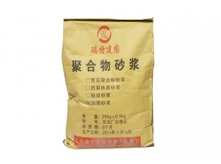 不發(fā)火細(xì)石混凝土（不發(fā)火水泥砂漿）