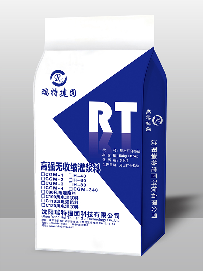 CGM-1高強(qiáng)無收縮灌漿料（通用型）